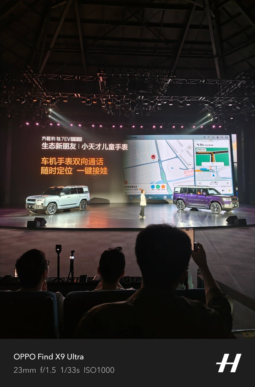 钛7EV支持跟小天才儿童手表的深度互联。这个点子无敌了！！智驾数码团钛7