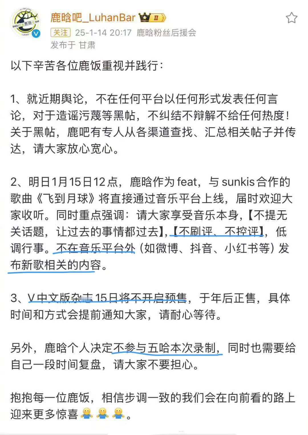 鹿晗这，怎么所有事全部停摆了吗？可是既然能发歌，应该没什么事吧。。。 