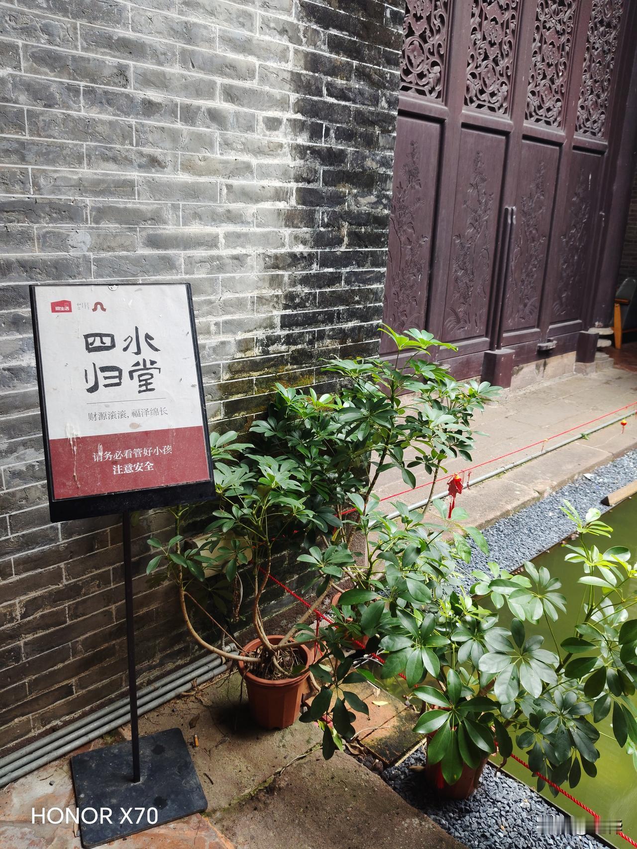 这个是祠堂四水归堂的设计，即东南西北四个方向汇聚的水汇聚在天井里面。古代财局设计