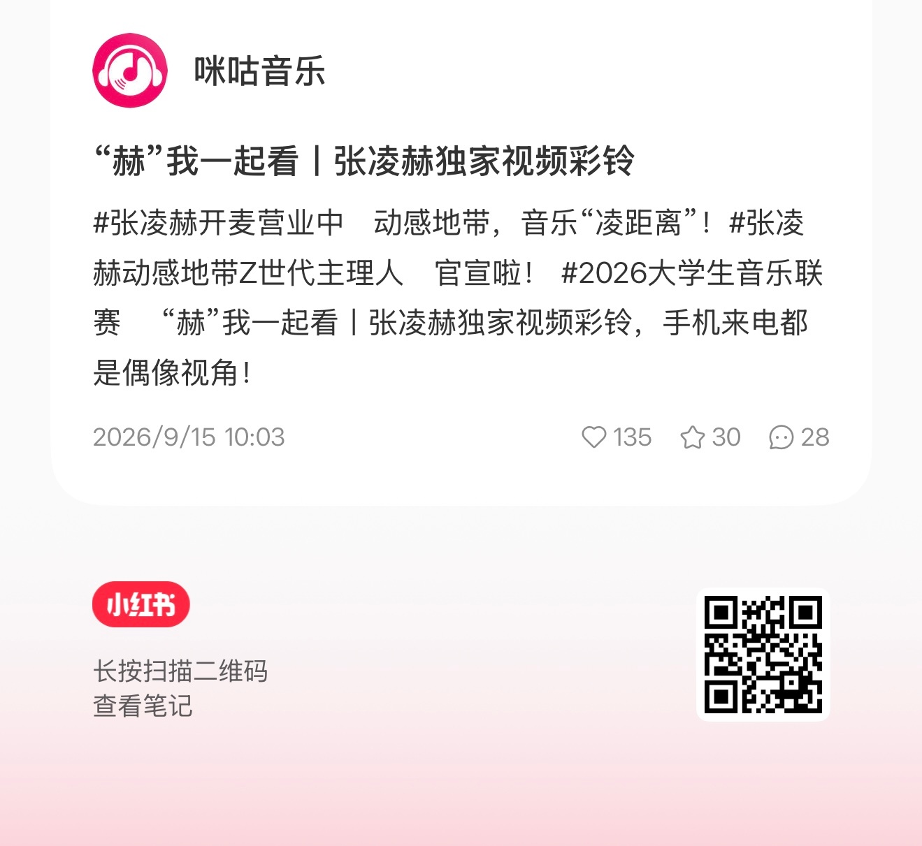 张凌赫 今日份全平台汇总🔻晚间查漏补缺🍠：①安克网页链接 ②可比克网页链接 