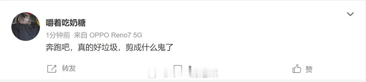 搜奔跑吧实时都在吐槽今晚跑男剪辑，中间过程一点没有直接大结局了，有看今晚这期的吗