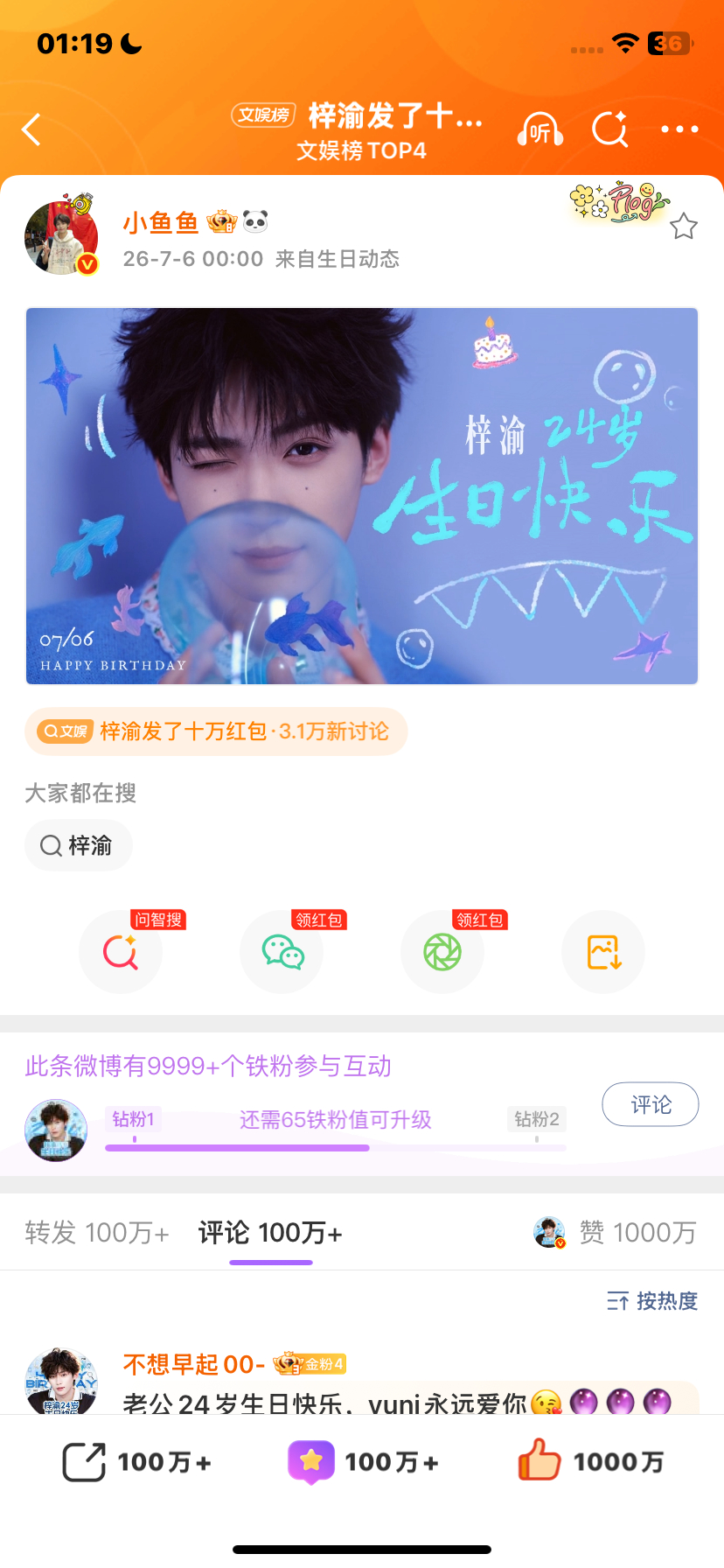 1000w拿下！！ 