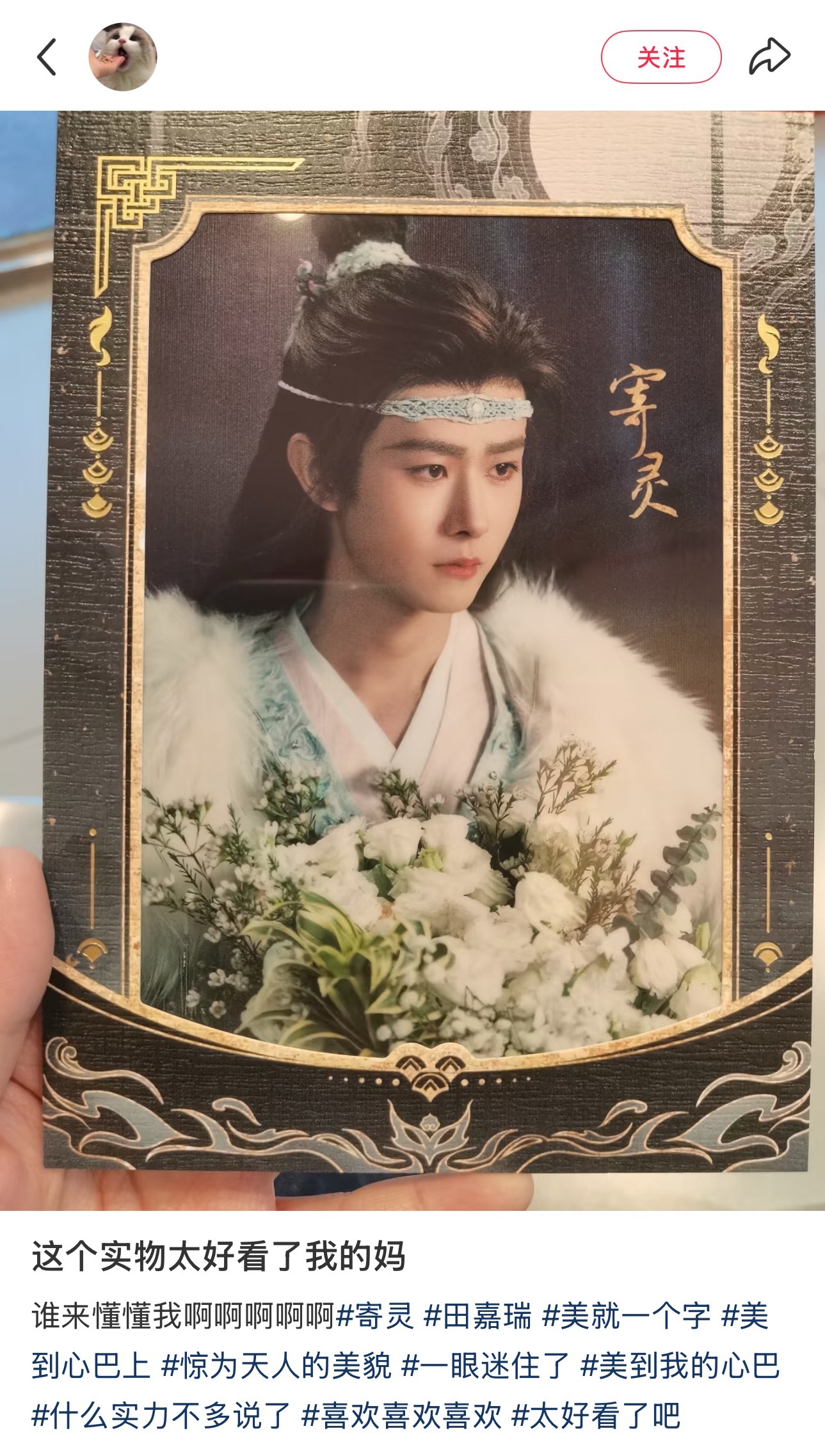 xhs又勾引我去抽卡…好美丽呜呜[苦涩]狐啊狐 你怎么这么貌美 ​​​
