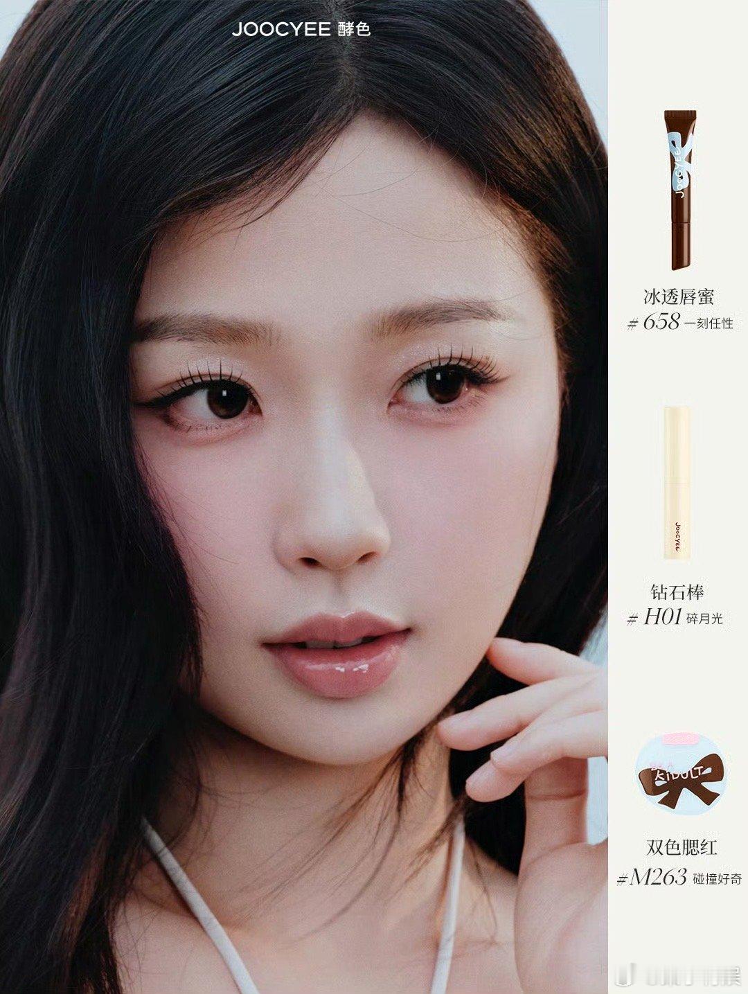 虞书欣初夏雾光妆虞书欣初夏雾光美学虞书欣初夏雾光妆，好漂亮，[晕][晕] ​​​