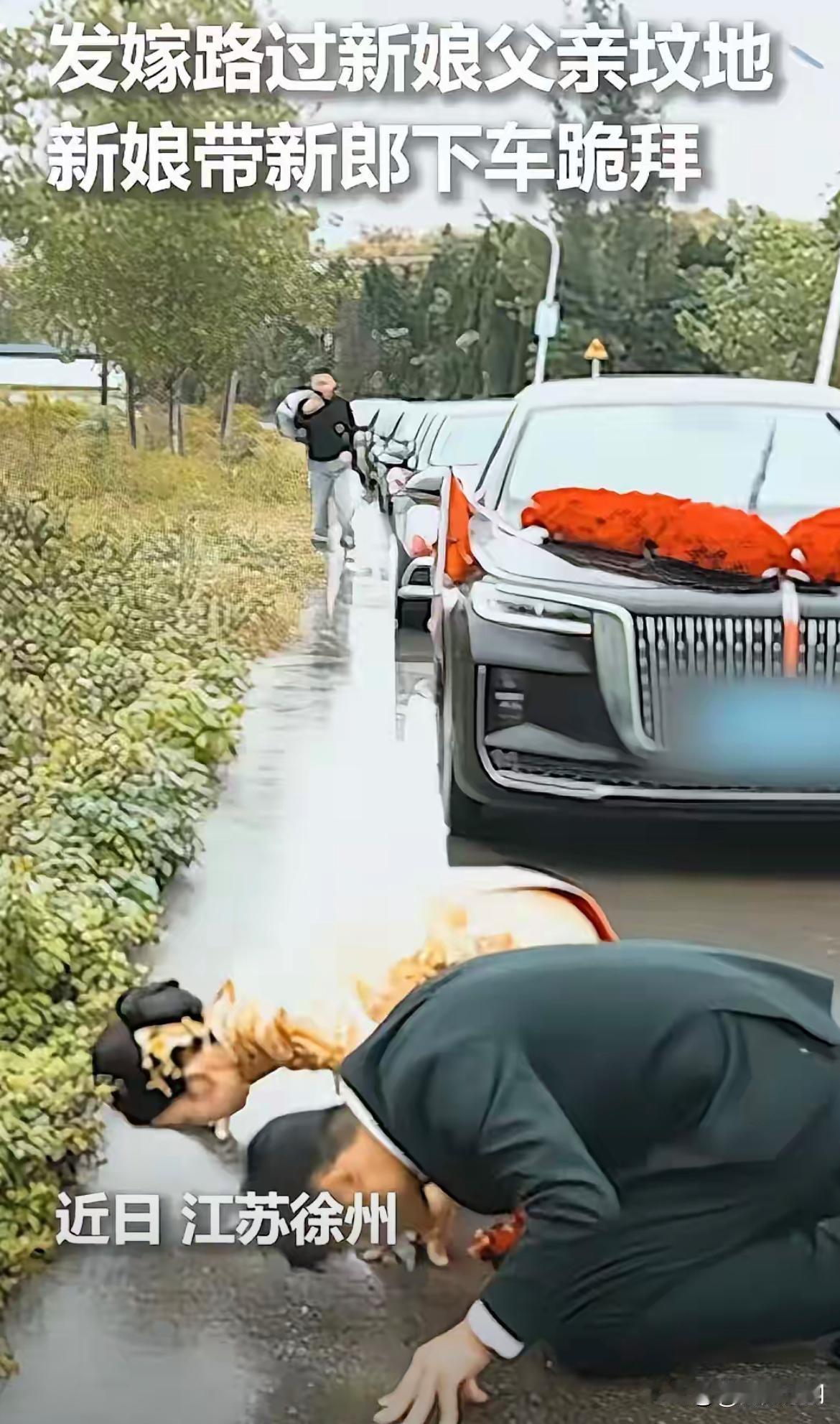 婚纱沾泥、西裤浸雨！江苏新娘这一跪，跪出了婚姻最该有的样子
 
婚车缓缓驶过乡间