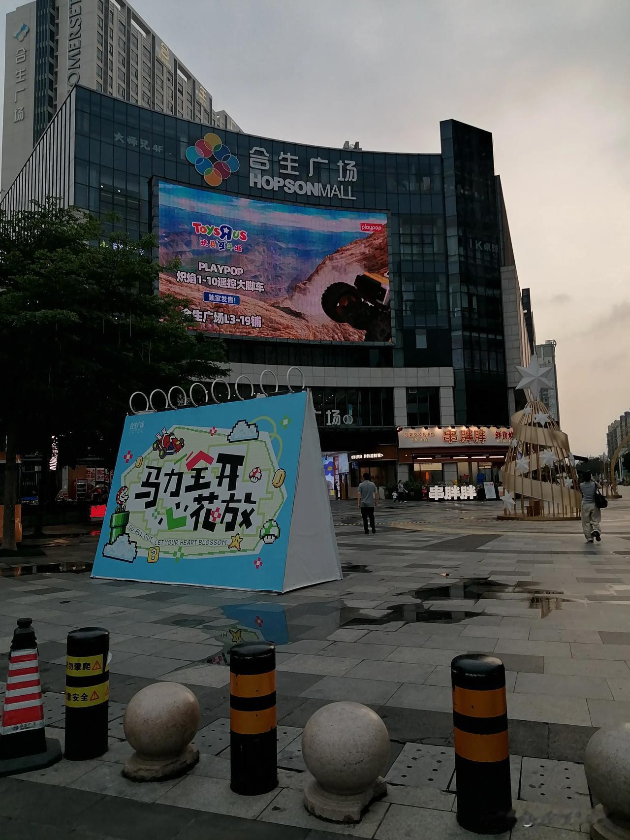 广州海珠区合生广场，分为南区和北区，南区以商业为主，北区也有部分商业，人流量，不