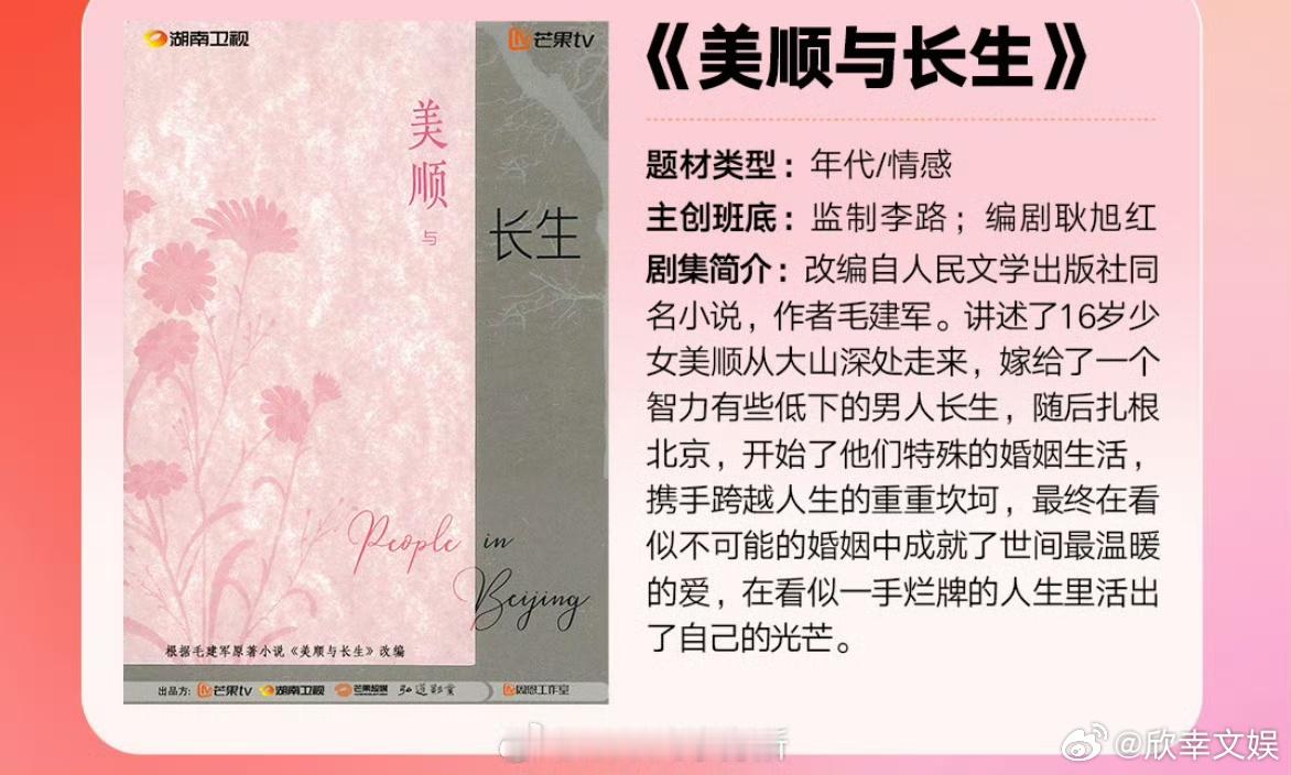 黄轩刘浩存或合作网传黄轩刘浩存演美顺与长生网传黄轩刘浩存演美顺与长生，真假，[努
