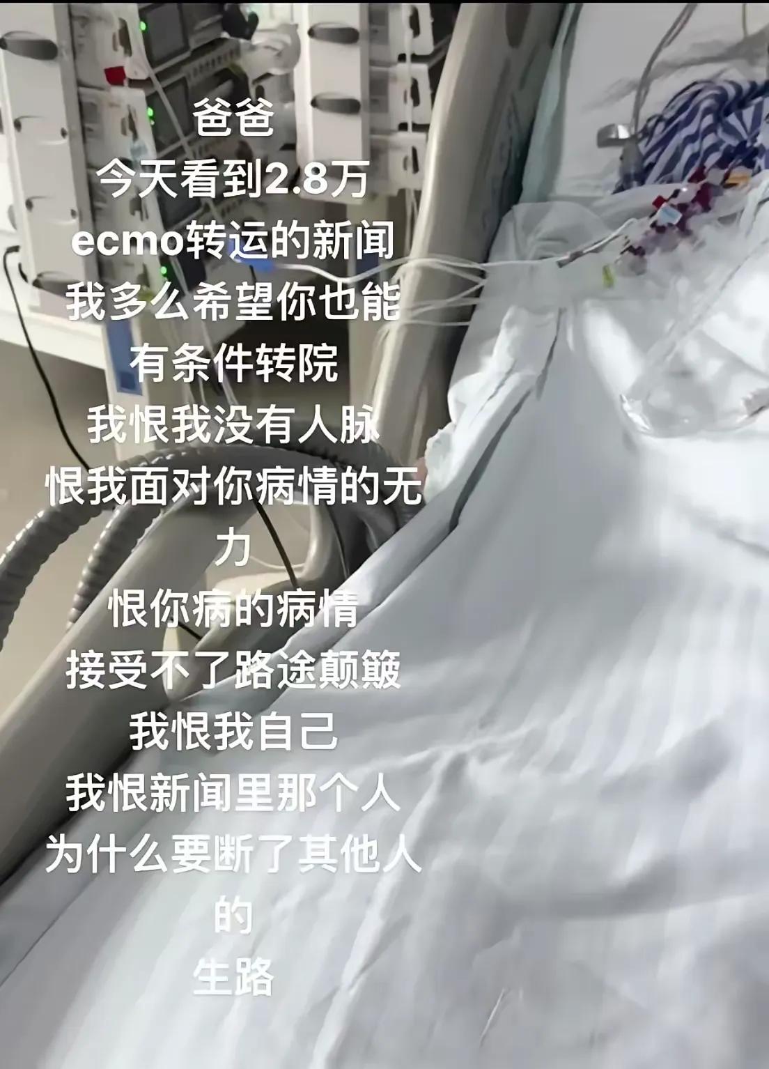 2.8万救护车这事，有后续了。
唐某好像不淡定了，有网友说，唐某联系他要求他删帖