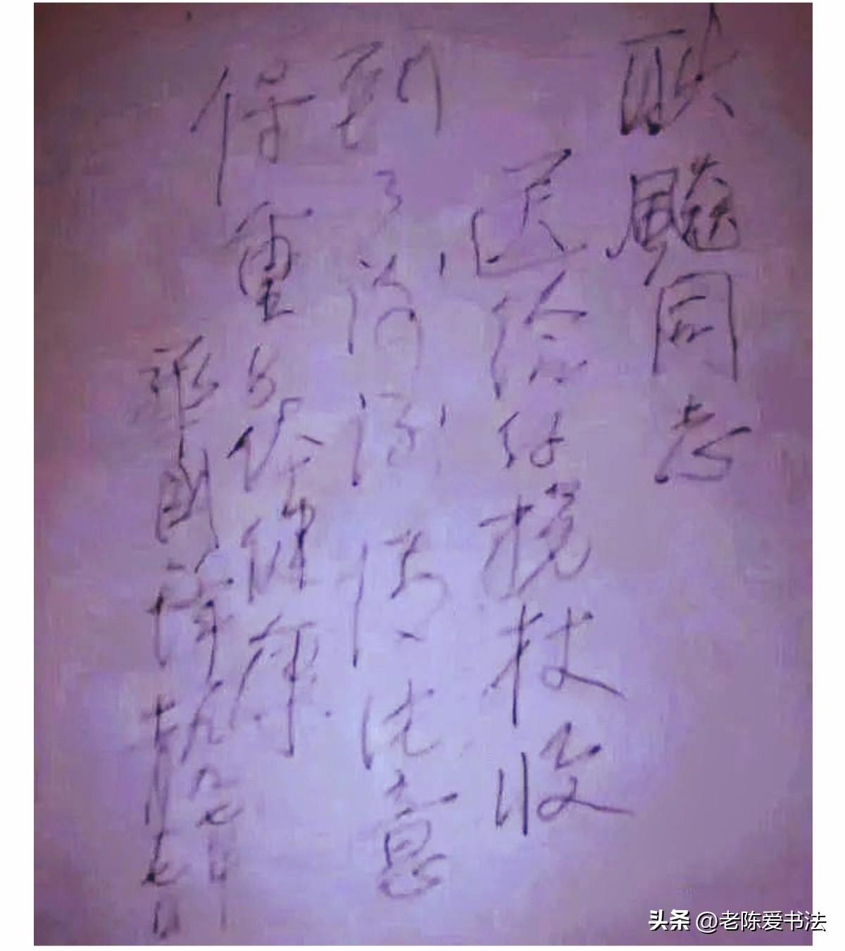 华国锋写给耿飚的信，笔笔干净利索，句句充满关怀