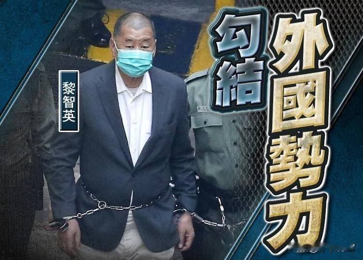 异想天开！黎智英女儿致信特郎普，请求帮忙捞人！
据《纽约时报》爆料，特郎普访华前