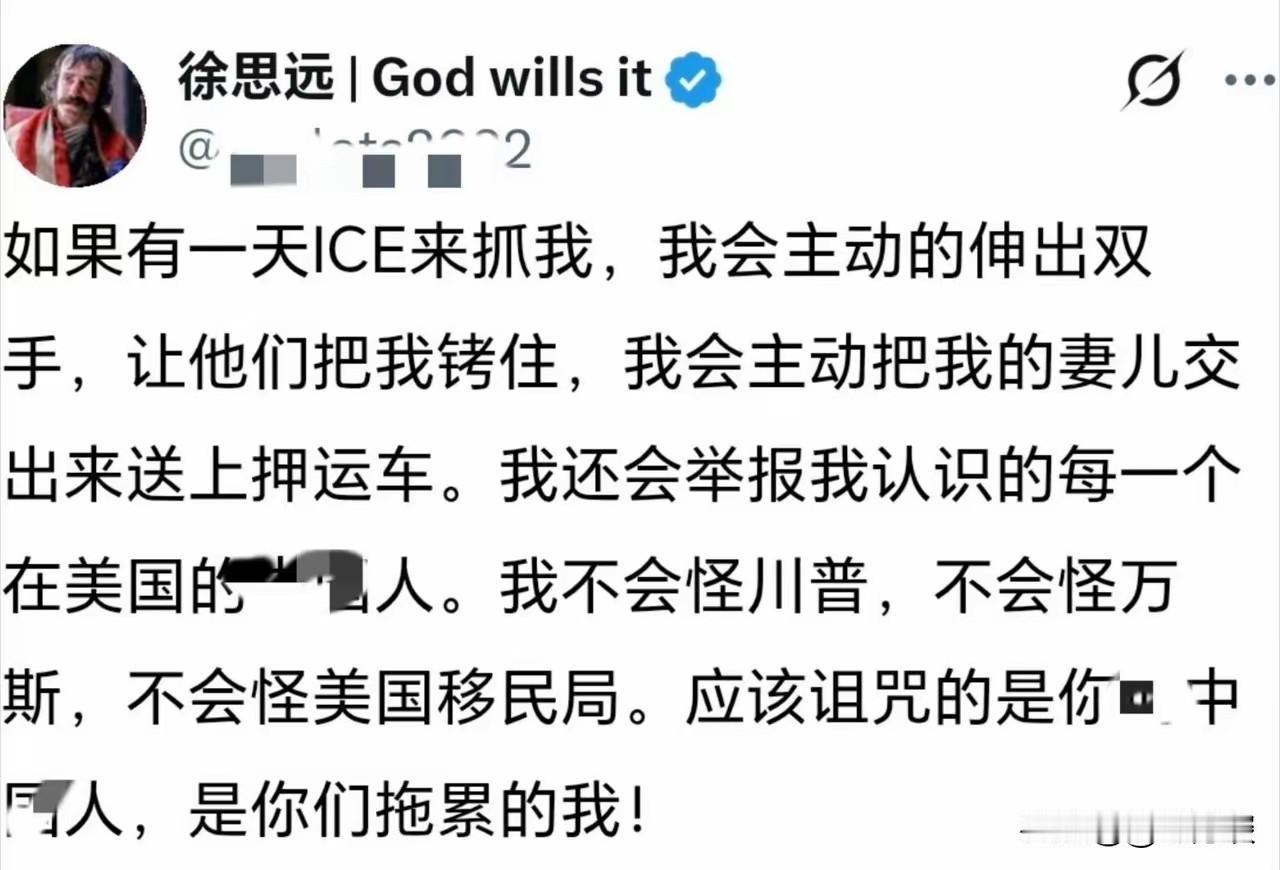 润到美国的徐思远，到如此的程度，当美国人来抓他的时候，他非但不反抗，反而会把双手