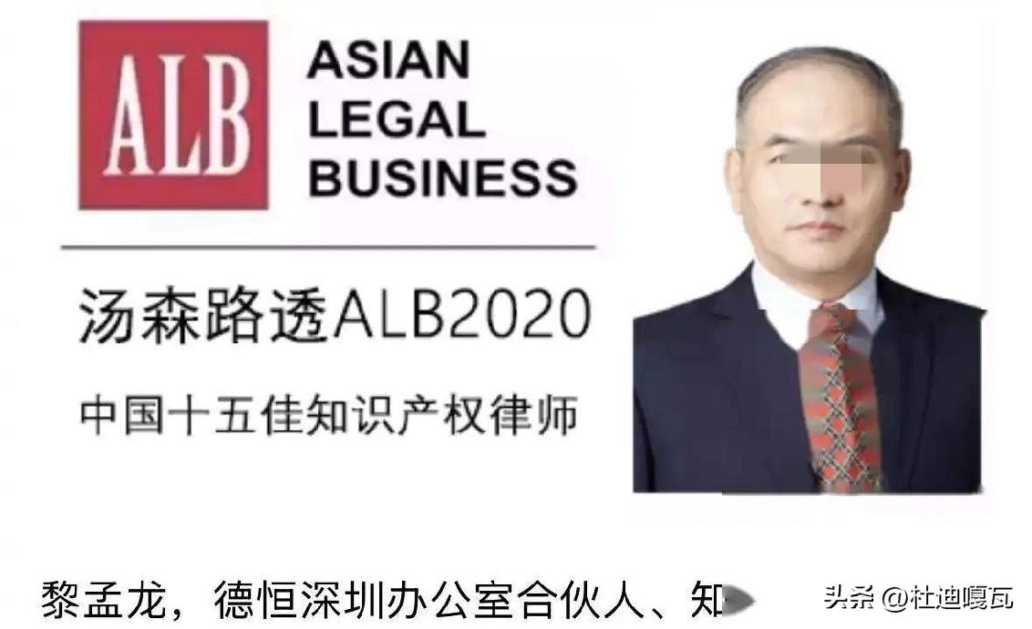 帮LV批量起诉小商户的黎律，一步棋把自己走得里外难立足。
业内最近都在议论这个黎