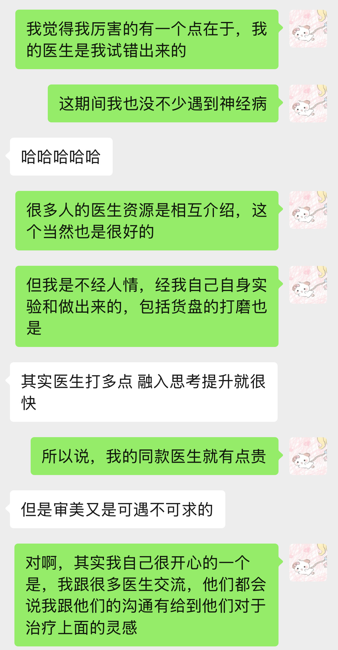 医美创业这条赛道每个杀出来的博主都蛮厉害的。我是自己跑机构试医生，和医生磨合并且