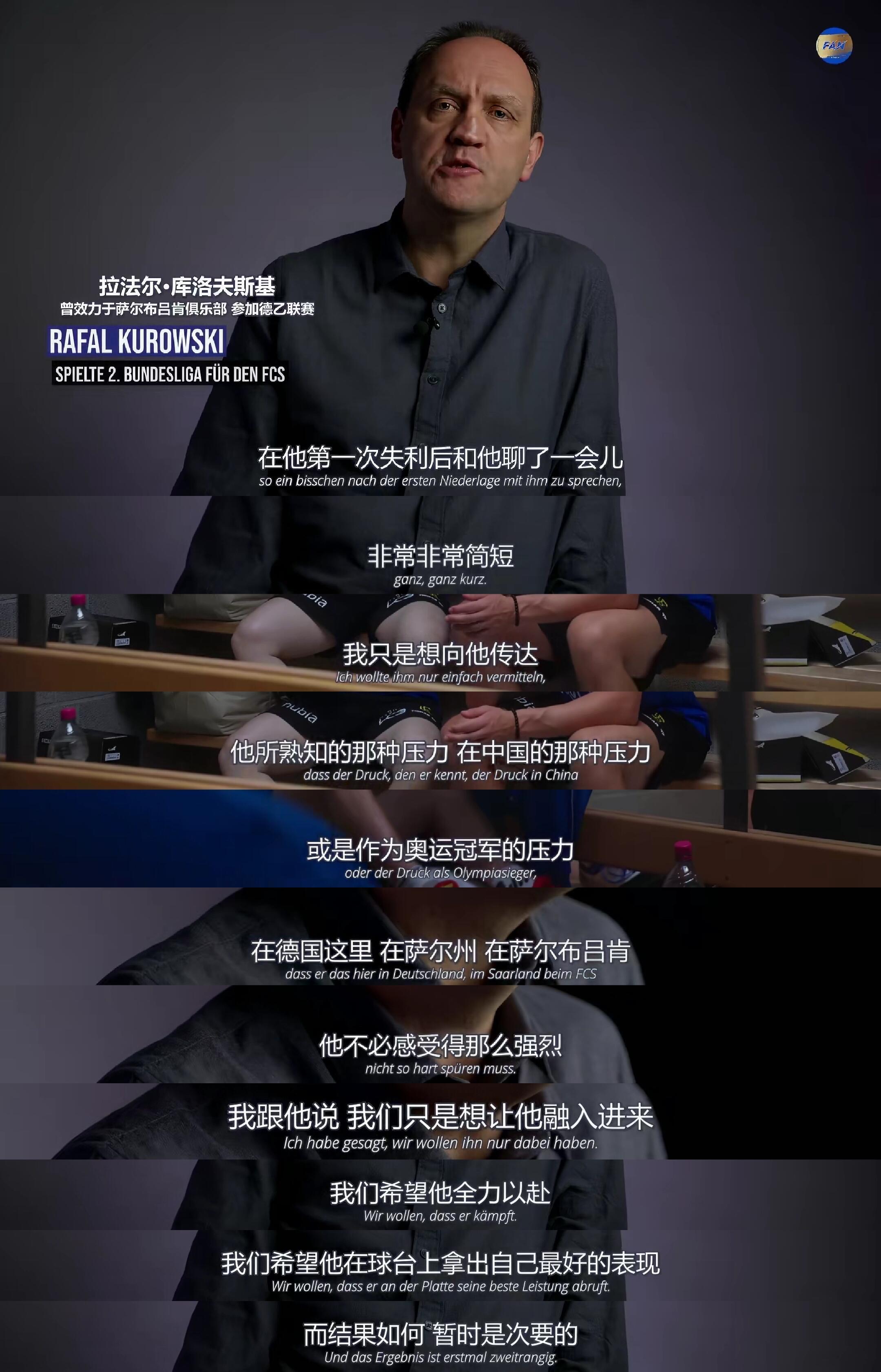 樊振东推开世界的门走出去，人世间只有一种真正的英雄主义，那就是在认清生活的真相后