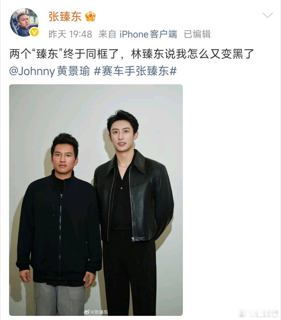 黄景瑜张臻东同框合照黄景瑜和林臻东原型同框合照荧幕天才车手×现实顶尖车王！黄景瑜