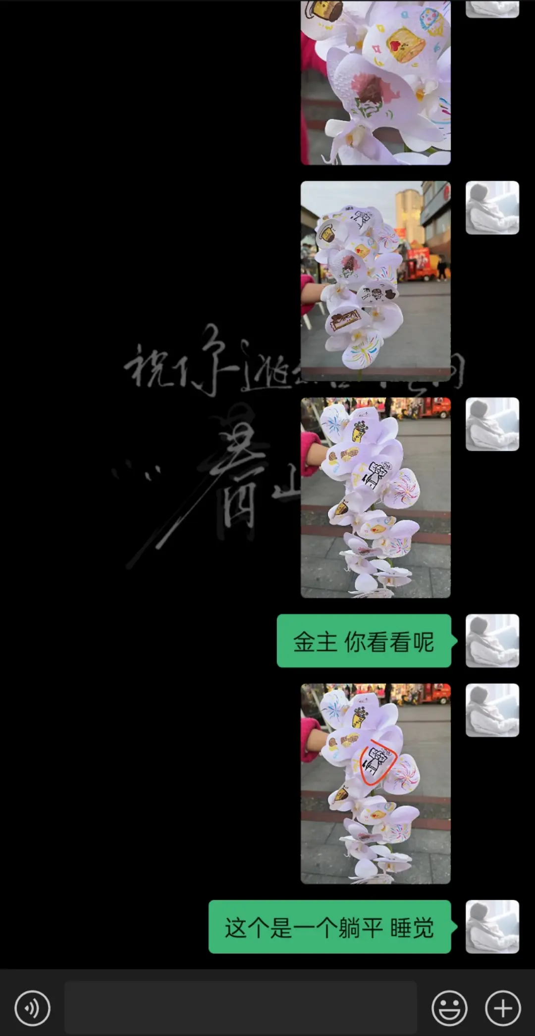 顾客:这样这样可以吗 然后我还想特别那样一点   我:只要钱给的多 什么都可以