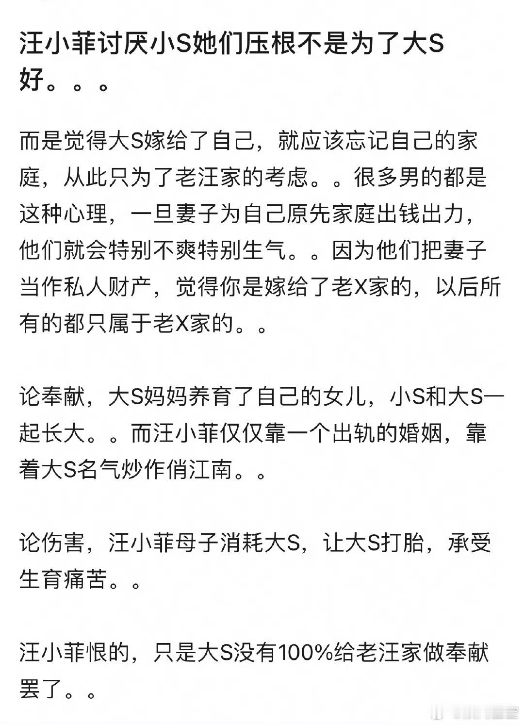 网友们争论汪小菲对大S到底好不好，你怎么看？ 