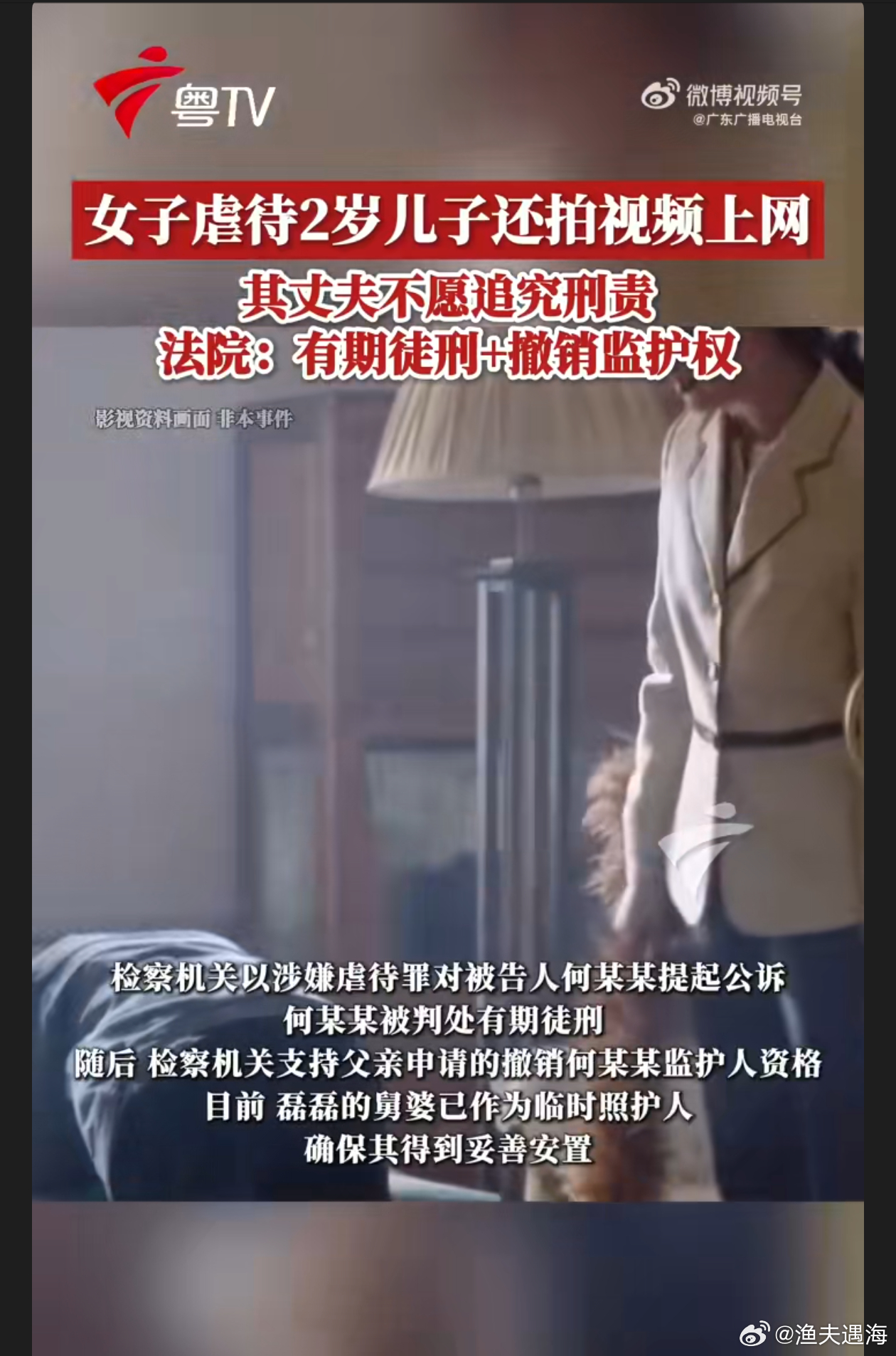 女子长期虐待2岁儿子还拍视频何某某的行为令人发指，身为母亲竟如此虐待亲生儿子，还