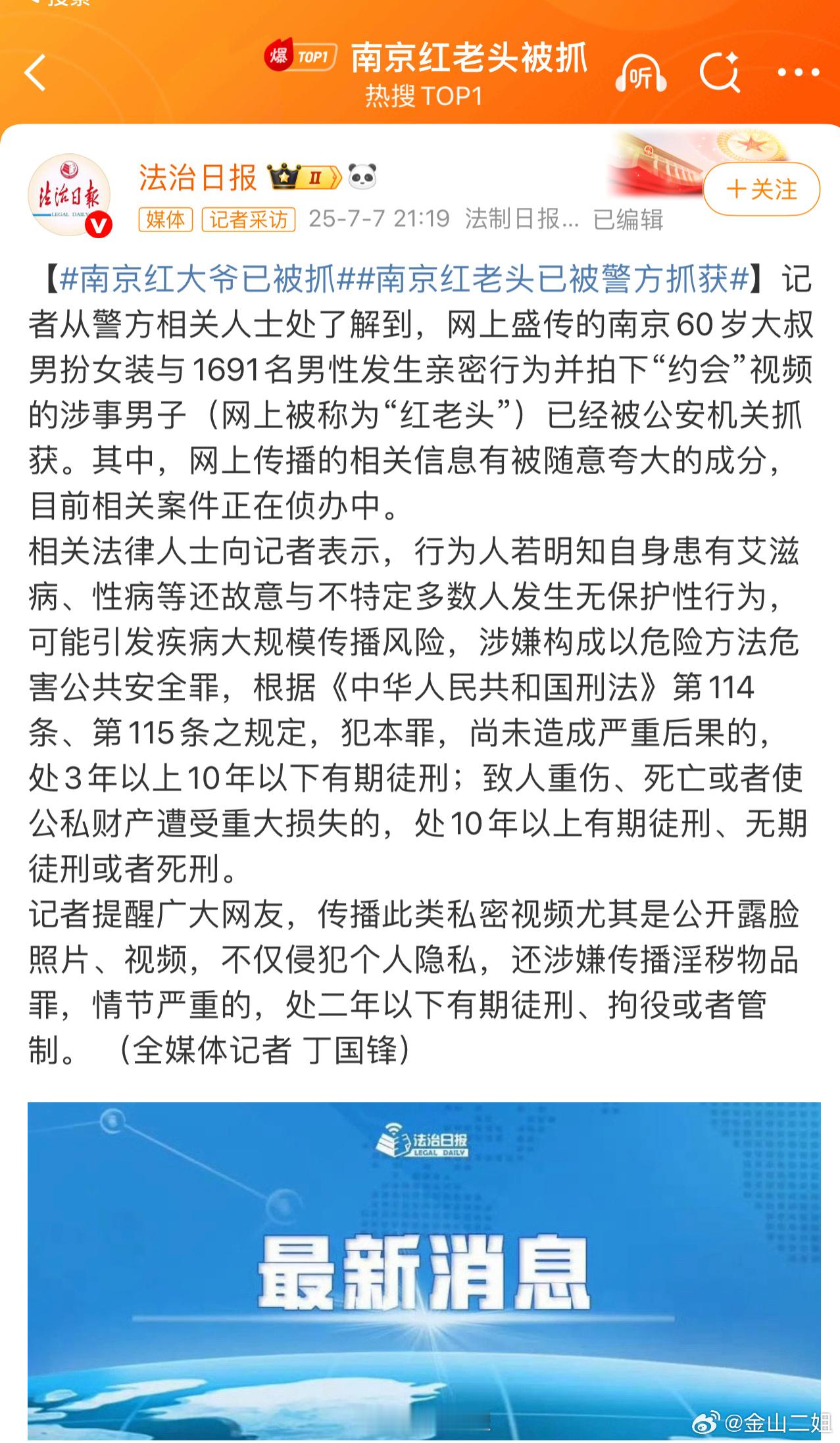 爽剧都不敢这么演，60多岁糟老头子长得嫩？像女的？这1000多人眼睛都瞎了[哼]