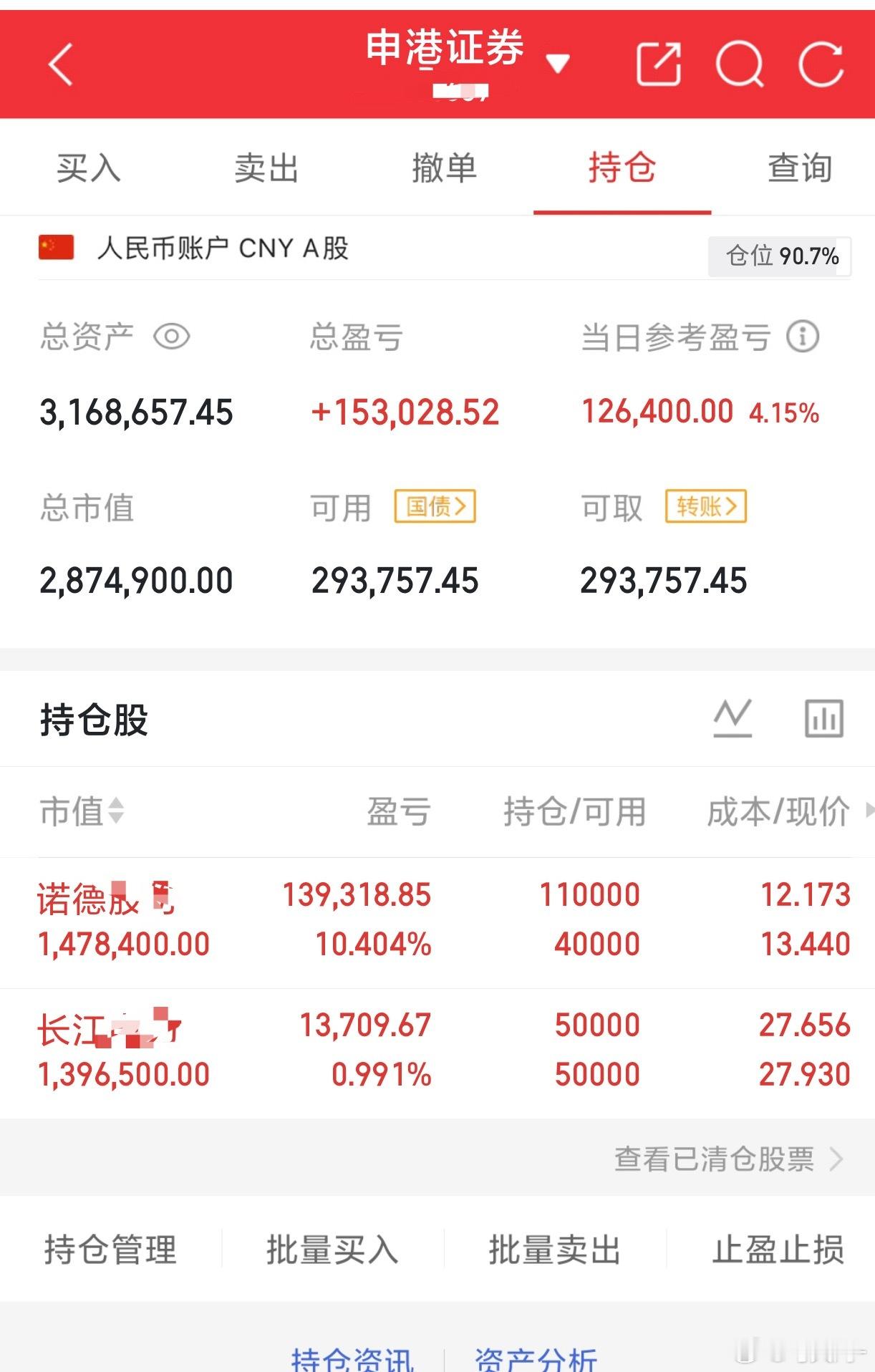 85个翻倍之旅：紧跟节奏持: 下图  看好就得往里加  总有赶不上趟的 个人记录