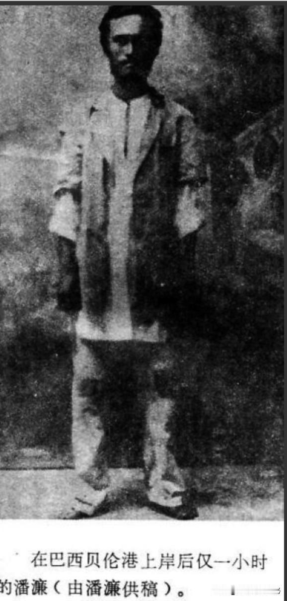 1942年，潘廉在海上漂了133天。这期间，有商船发现了他。但船员一看他是黄皮肤