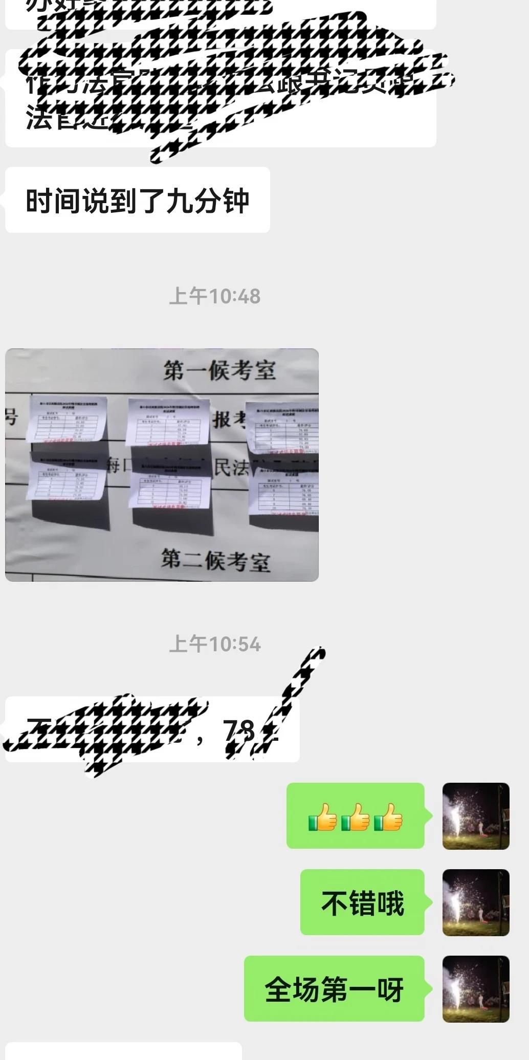 恭喜26海口市区两级法院法官助理名列前茅
海大源面试