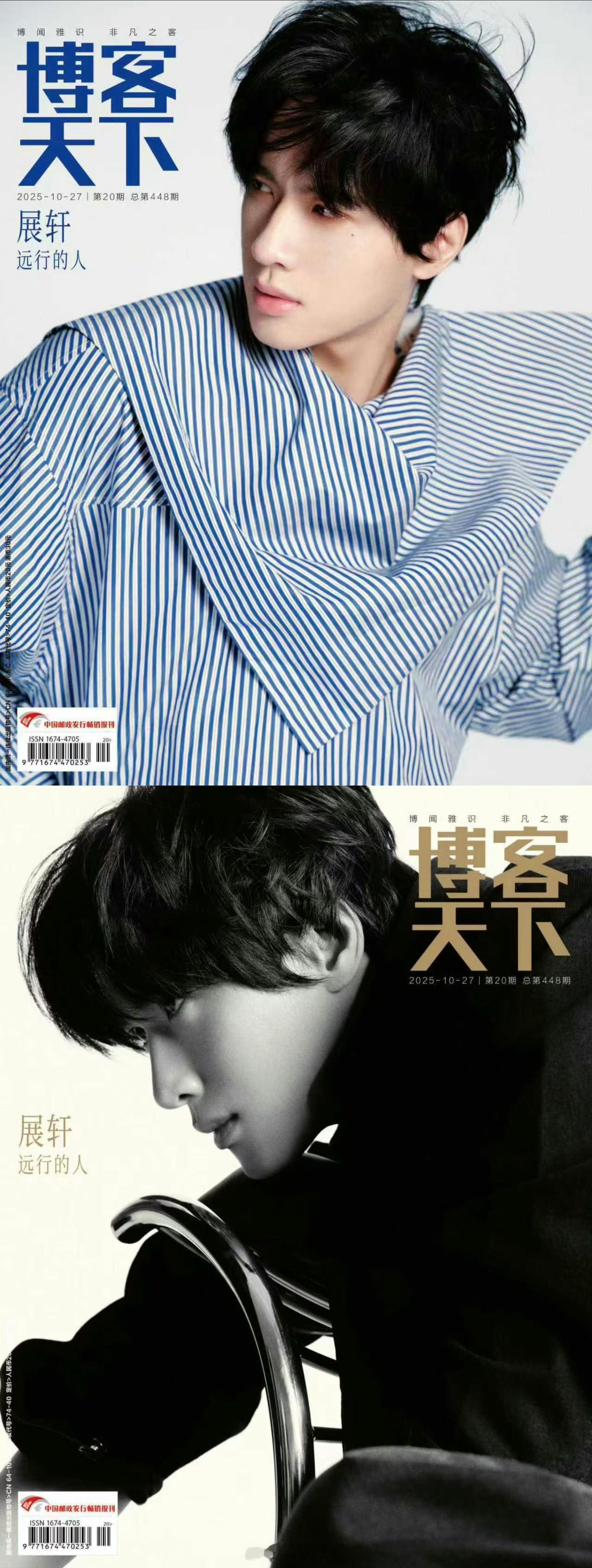 展轩杂志 展轩博客天下封面 展轩博客天下十月刊封面大片来袭：远行的人，好有故事感