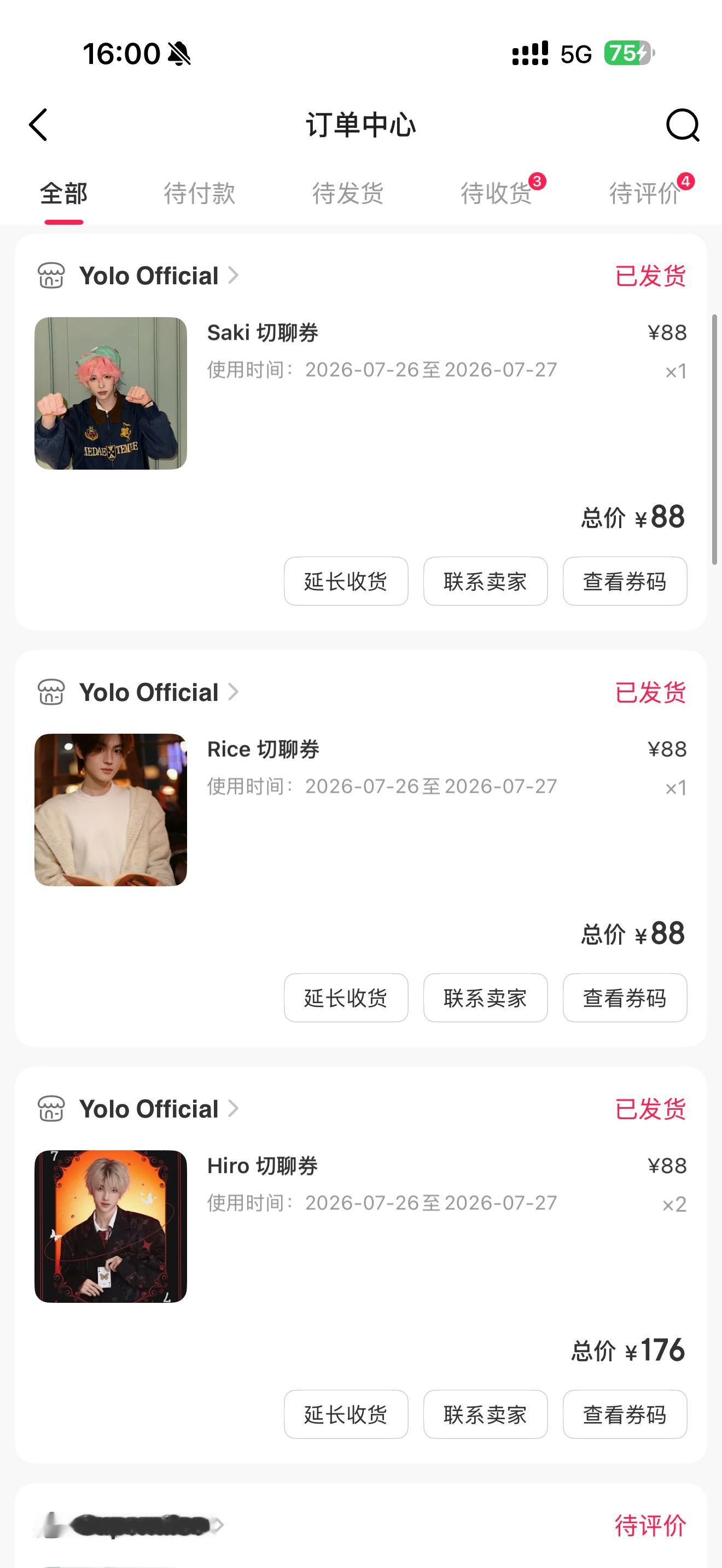 准备随切一下！拒一切的宝贝可以dm窝屏蔽 