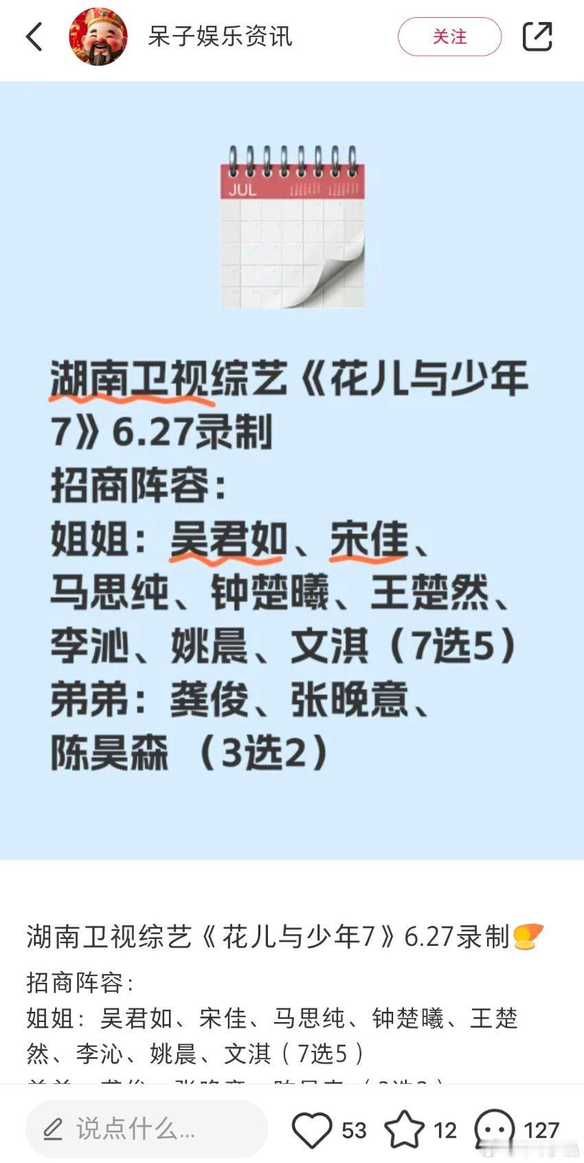 长综艺要靠团队和粉丝带风向，还要防着后期恶意剪辑，尤其是🥭这种搞事鼻祖，花活多