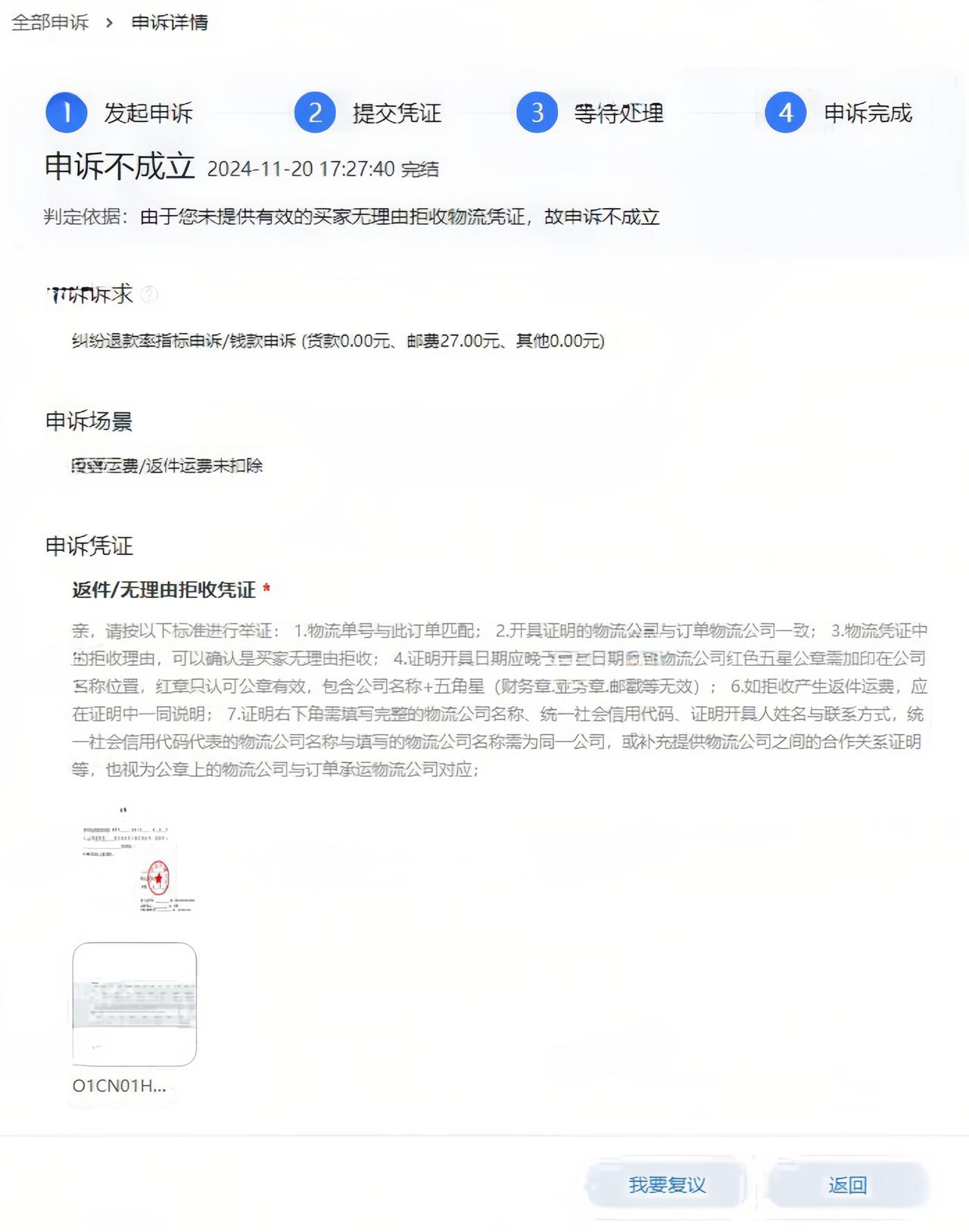 果然不能对淘宝抱太高期望，是不是现在淘宝维权都得靠抖音和头条了？跟上次一样的一个