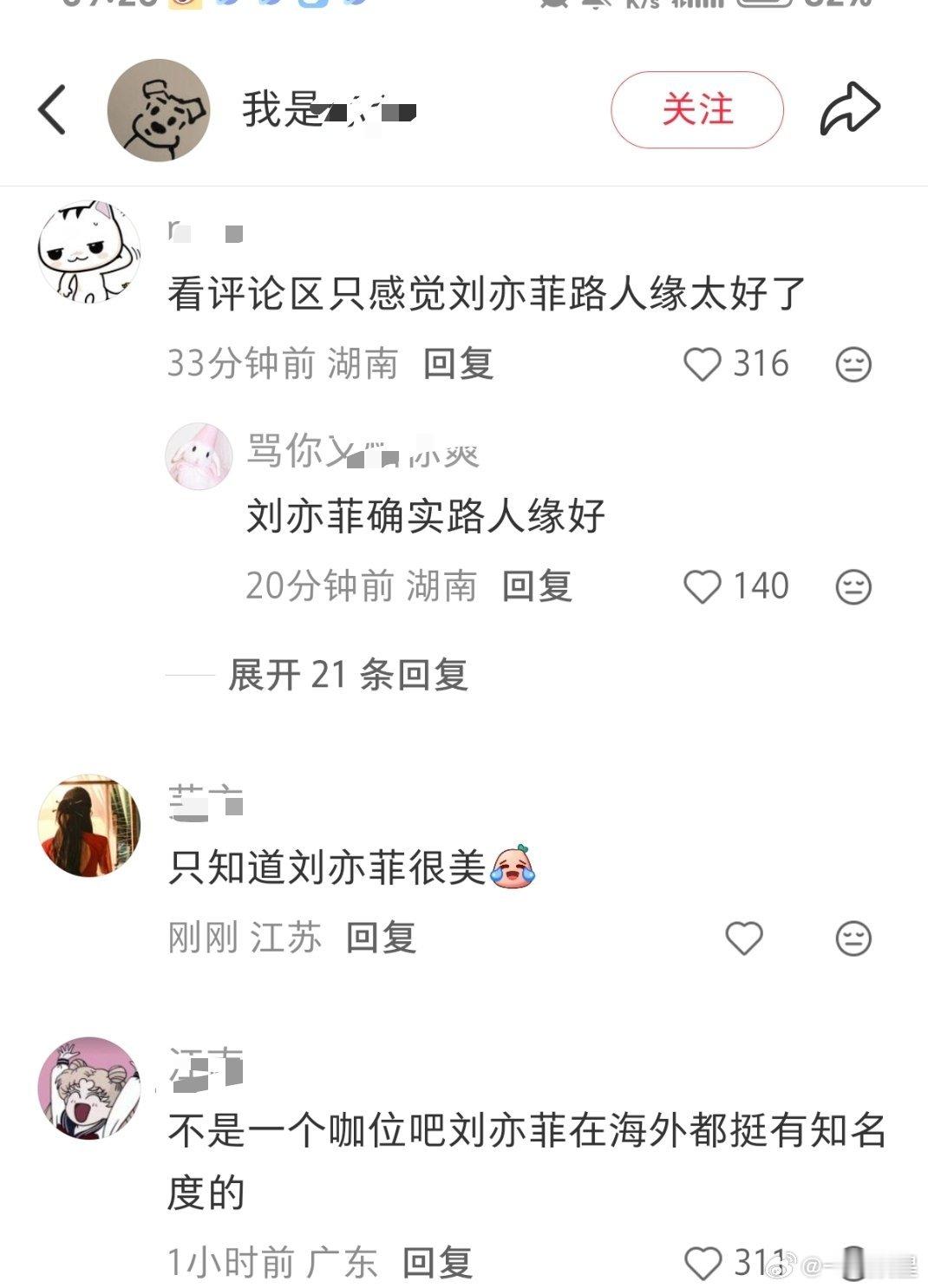你可以质疑刘亦菲没有奖项，质疑天仙姐姐的星光就很可笑了，毕竟观众眼睛不瞎