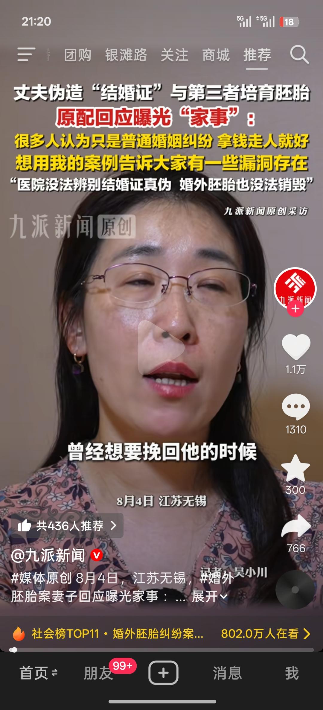 支持朱女士，婚外情持假证胚胎合法，私生子享有同等继承权，是对婚姻的亵渎