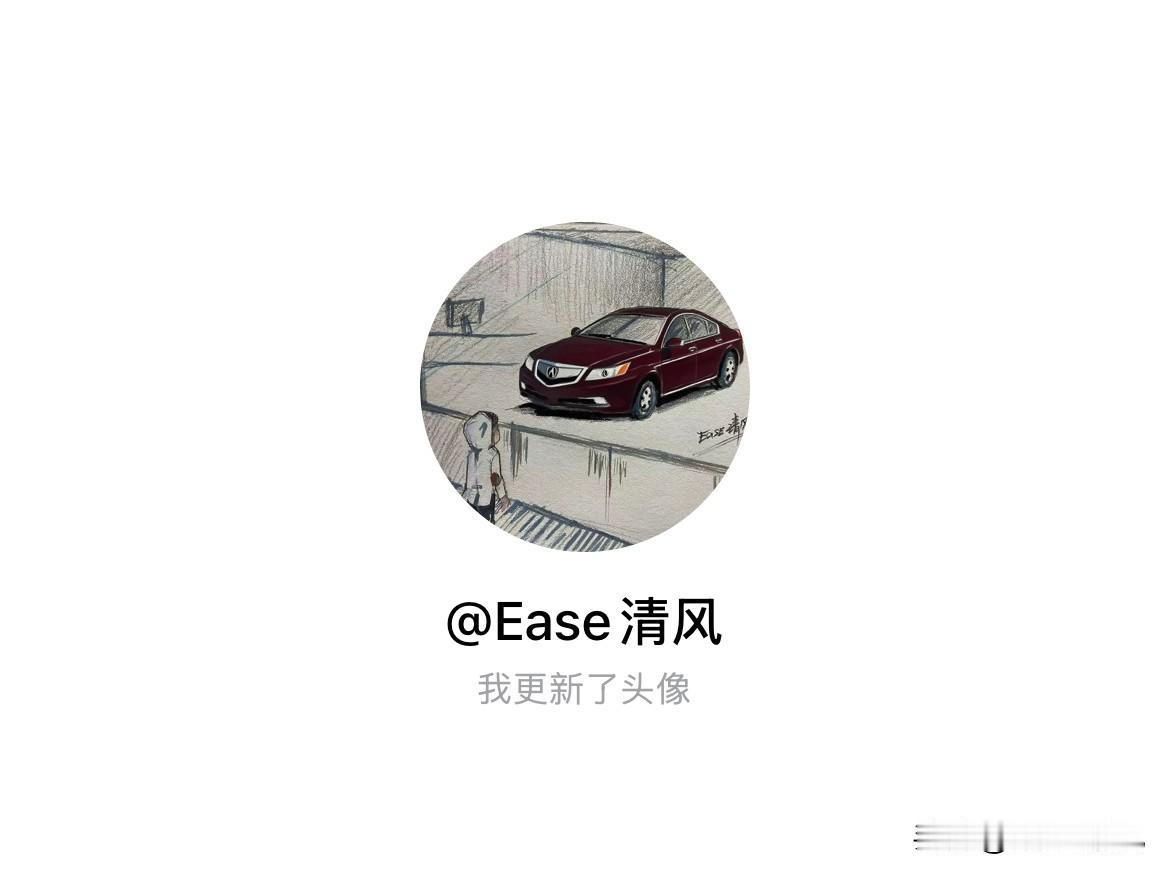 快来看看我新换的头像吧