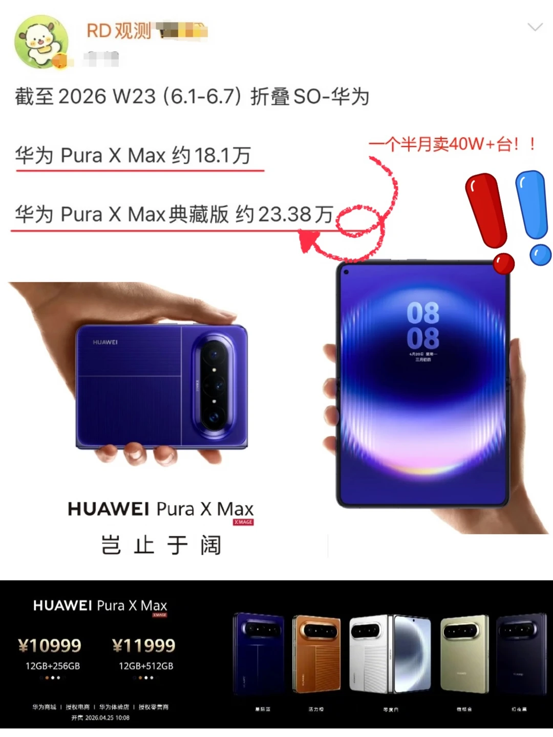 华子对市场的判断还是太权威了