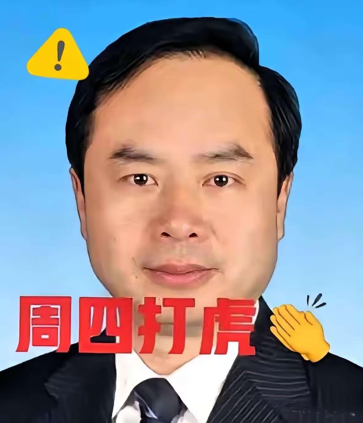 就在刚刚，又一位退休高官落马，彻底打破很多人的幻想！
64岁王奇被查，履历亮眼到