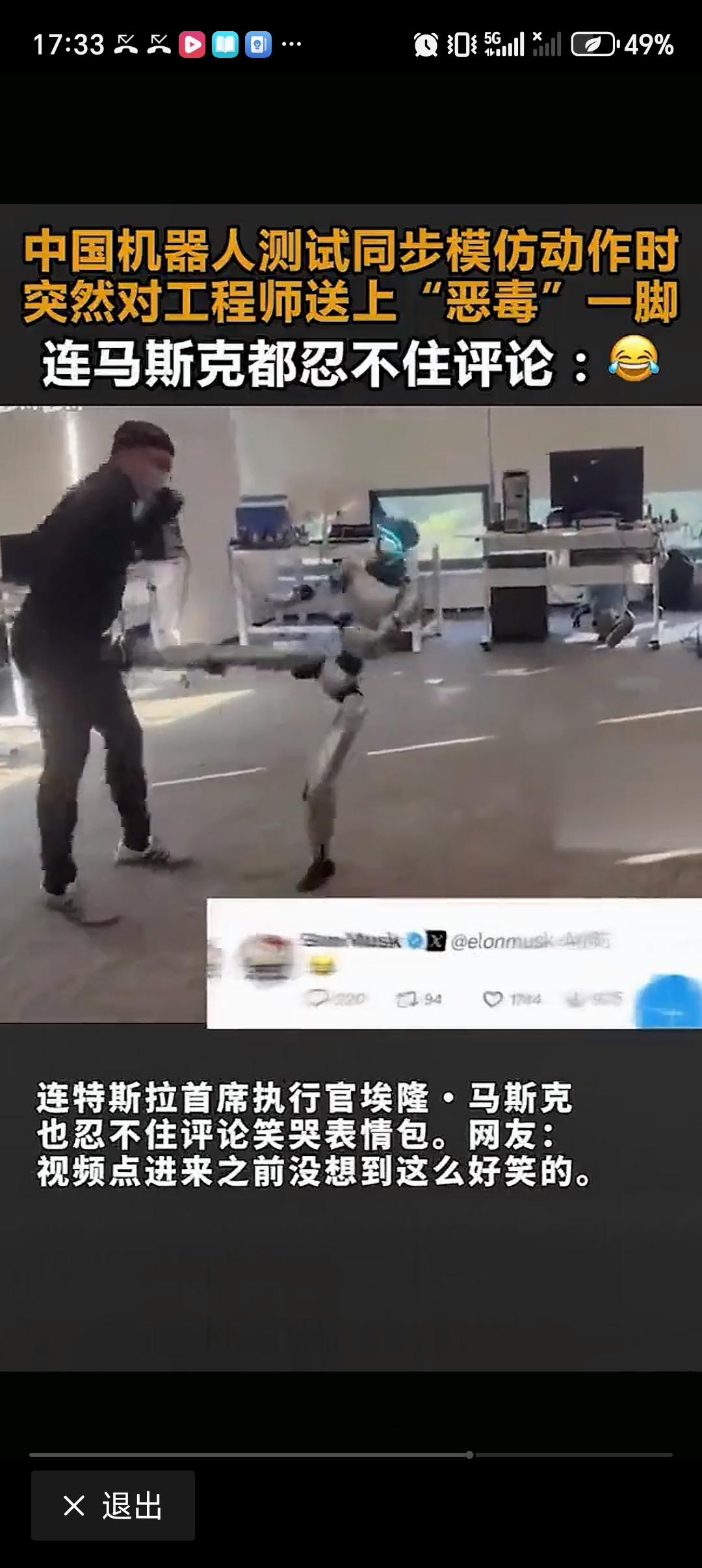 机器人测试时突然踹工程师一脚 当地时间12月27日，一段宇树G1机器人测试视频火