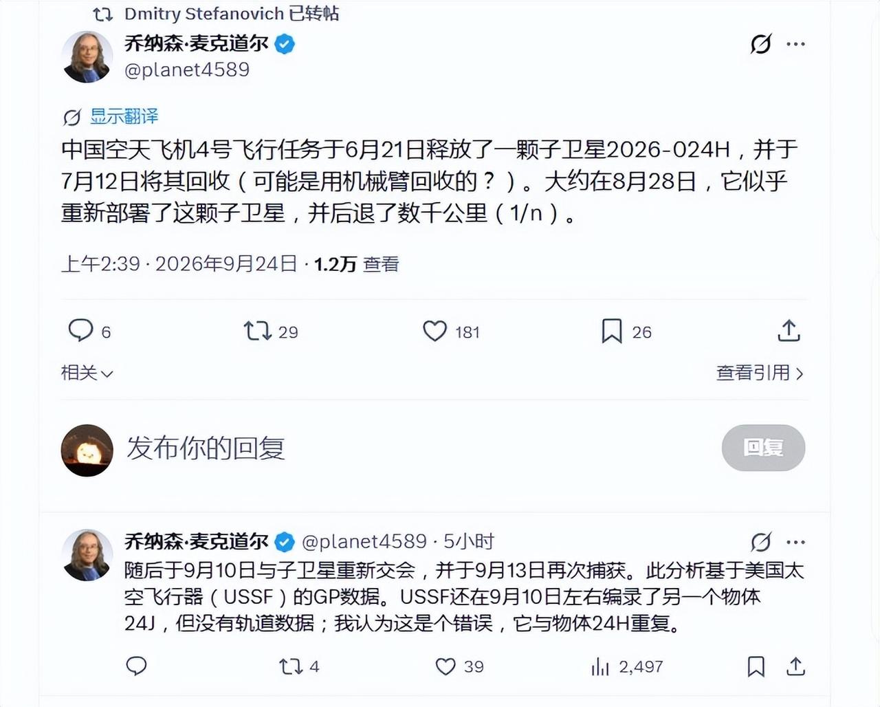 美国专家发现不对劲，中国的“空天飞机”，似乎在反复处置一颗卫星。

当地时间9月