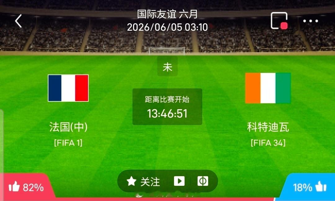 【足球】周四204国际赛方向：法国vs科特迪瓦国际赛：法国VS科特迪瓦时间：20