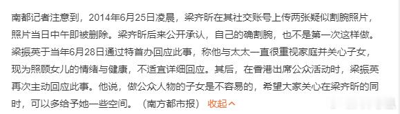 梁振英回应女儿去世消息中说目前可以排除自杀和其他的可疑，那还有什么可能呢？南都曾