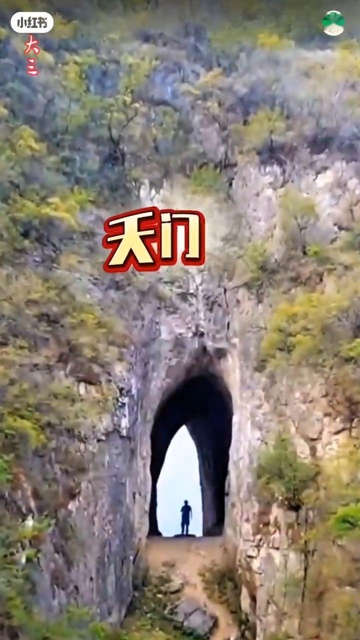 大自然的奇迹：天门洞。
南太行大三户外。
走不一样的路，看不一样的景。大三今天为