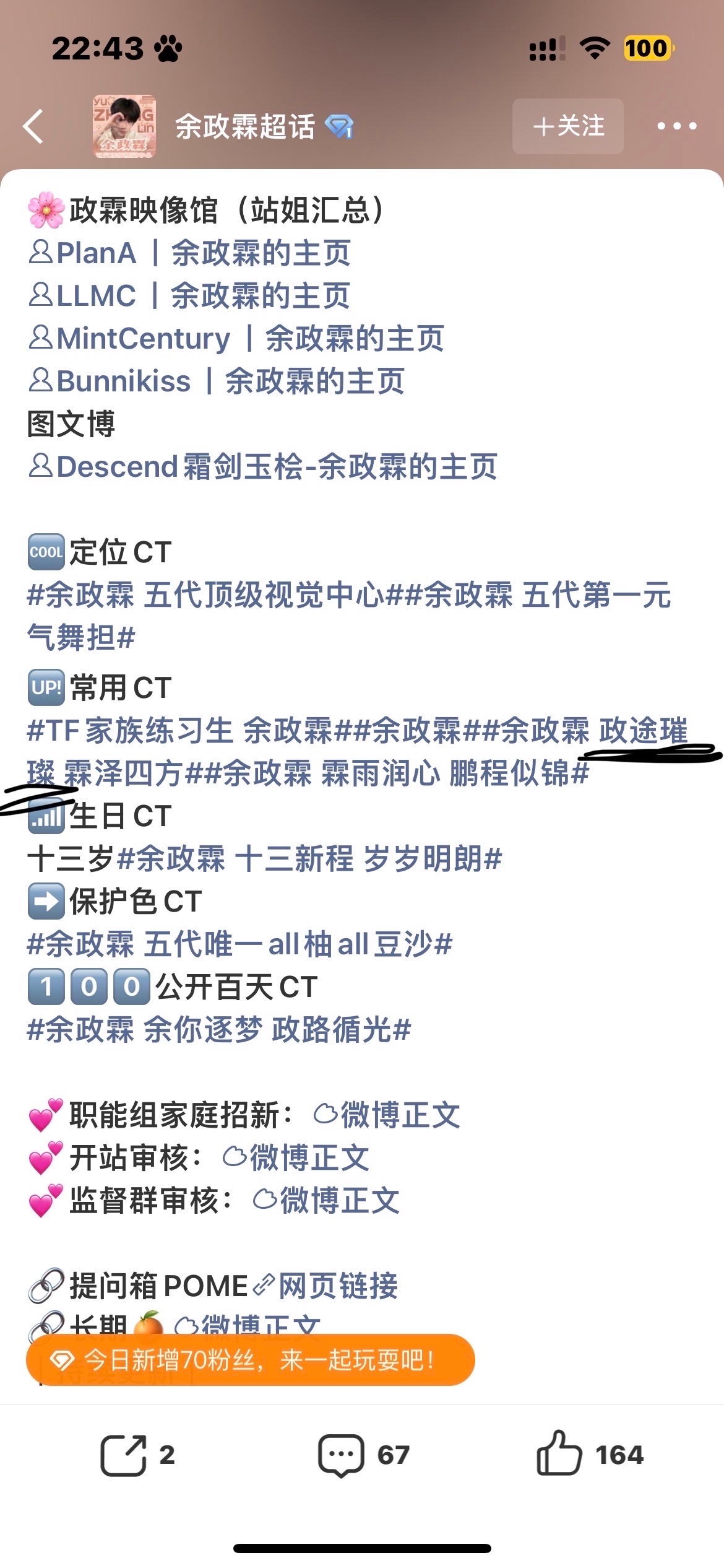 脸都不要了？再蹭一个试试，马上把相关词条给撤了    ！！！ 