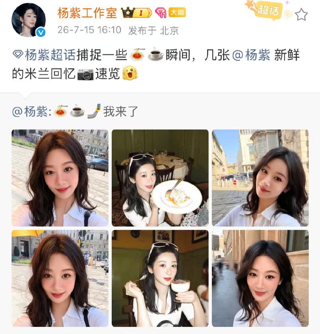 杨紫米兰回忆速览杨紫这组plog真的好美杨紫晒米兰回忆plog杨紫美食博主风pl