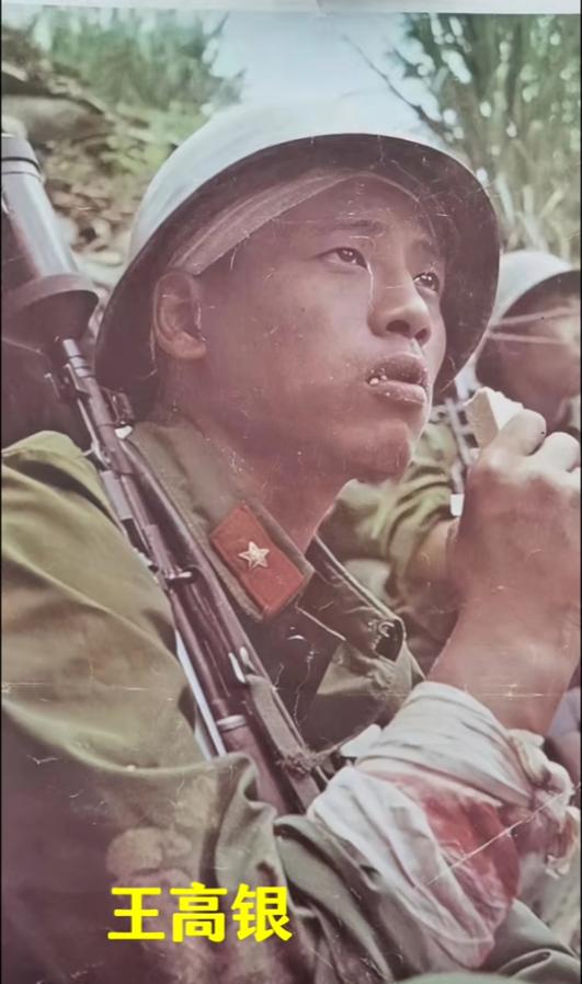 照片上，这个啃着压缩饼干的战士名叫王高银！1987年，老山战场上，越军朝我方弹药