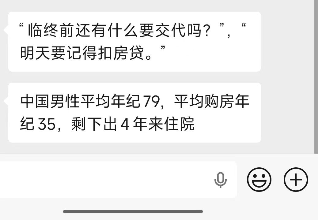 房贷 变40年了中国人均寿命79岁中国首次买房年龄35岁房贷40年还完后剩下4年