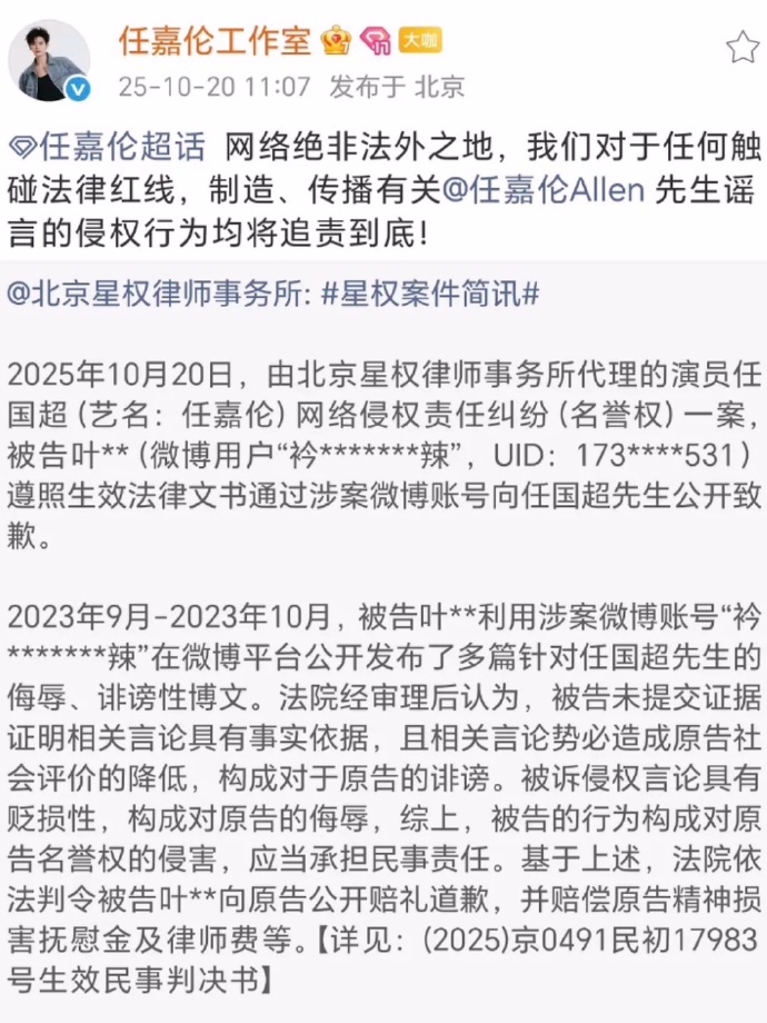 任嘉伦告嘿进度来了，嘿粉手写道歉信，这个也是两年了才有结果啊[裂开] ​​​