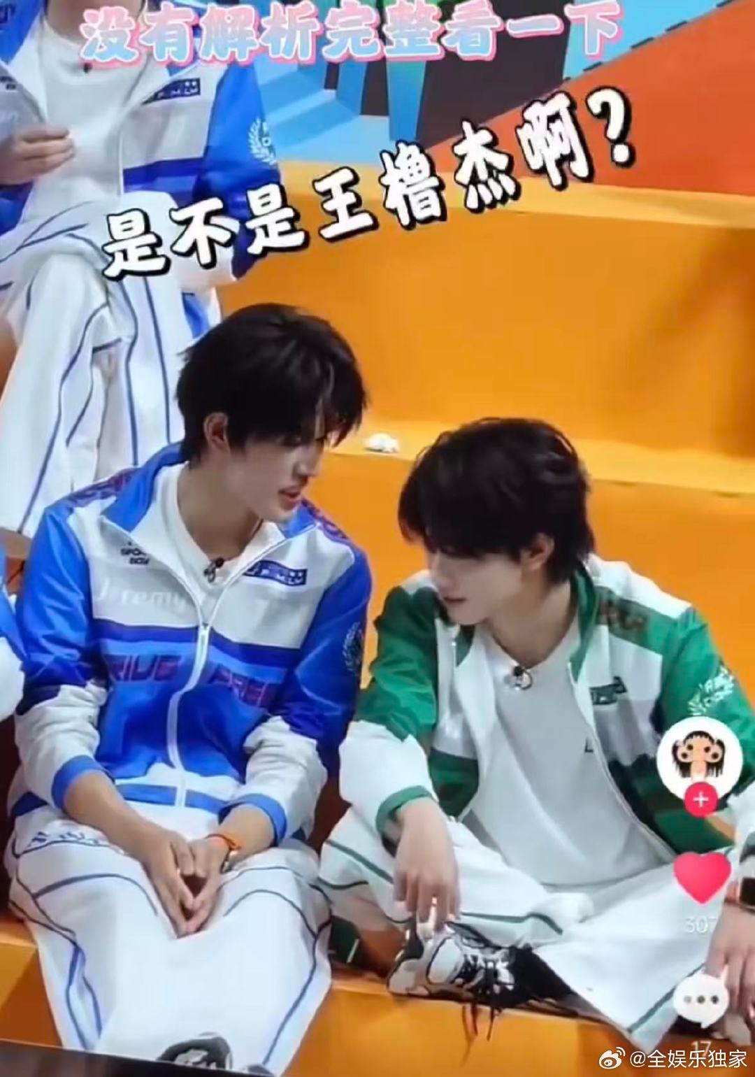 张极问穆祉丞会不会是王橹杰啊张极问穆祉丞会不会是王橹杰啊穆祉丞说不是王橹杰还能是