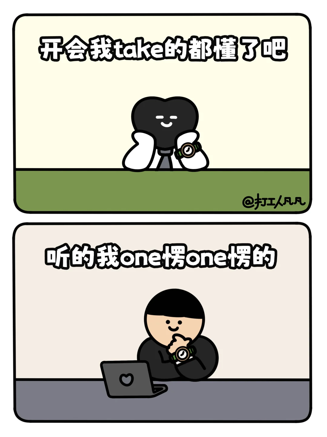 令打工人心动的二本strong公司的日常🤭