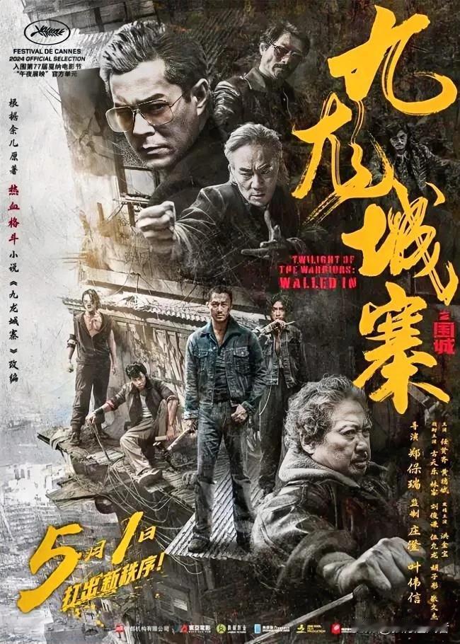 电影《九龙城寨之围城》各角色战力排行：
t0：
健康状态的龙卷风（古天乐饰）：九