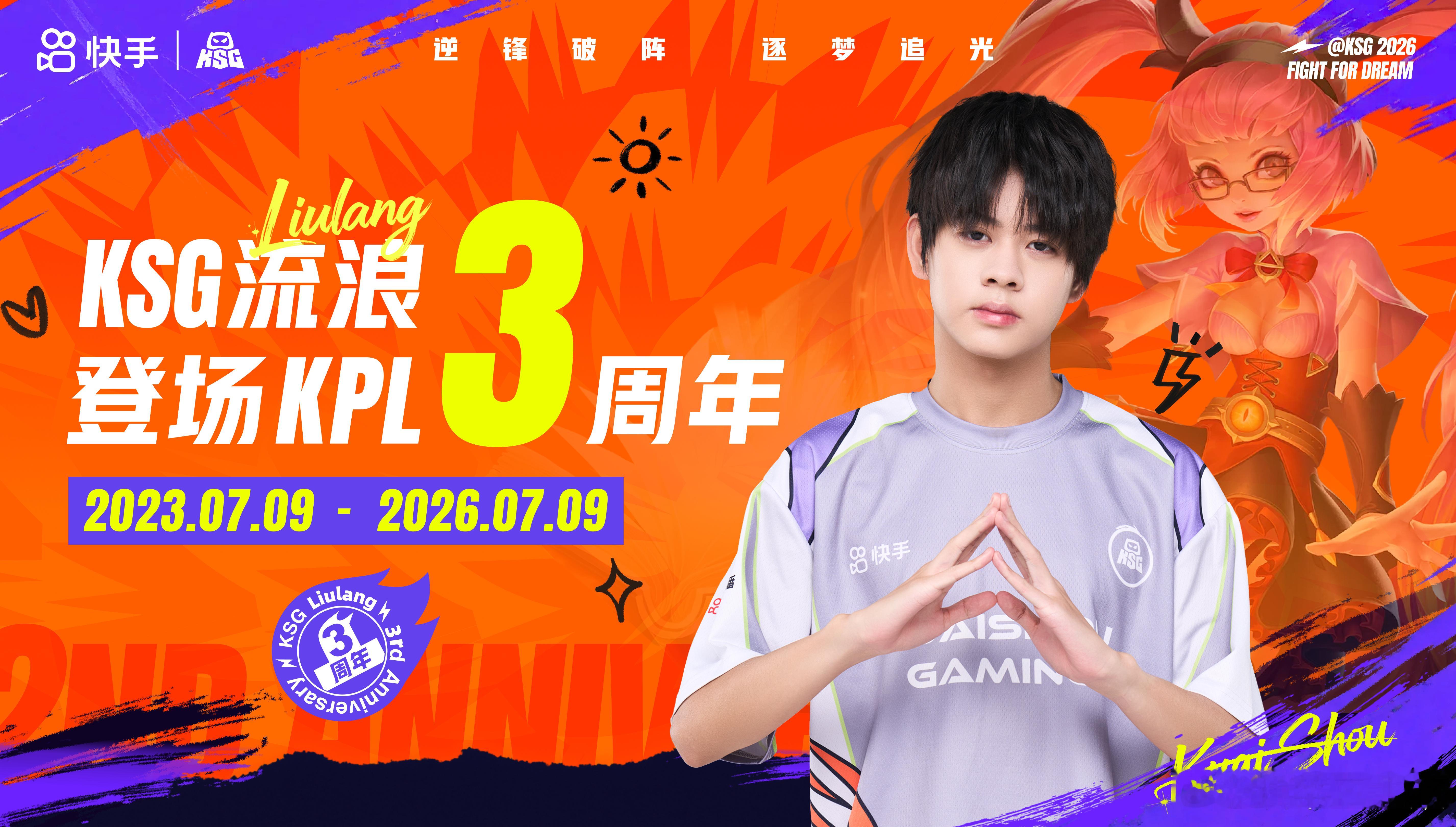 KPL流浪登场KPL三周年流浪登场KPL三周年，希望流浪在赛场上越来越优秀。 
