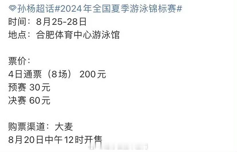 孙杨唯爱游泳#孙杨重返赛场##孙杨要重返赛场了# ​​​